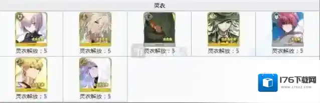 fgo追忆的贝壳需求从者一览 哪些英灵要用贝壳