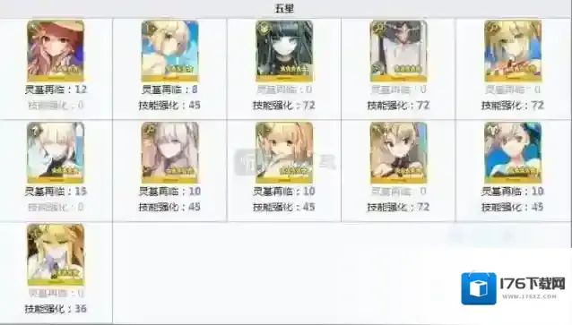 fgo追忆的贝壳需求从者一览 哪些英灵要用贝壳