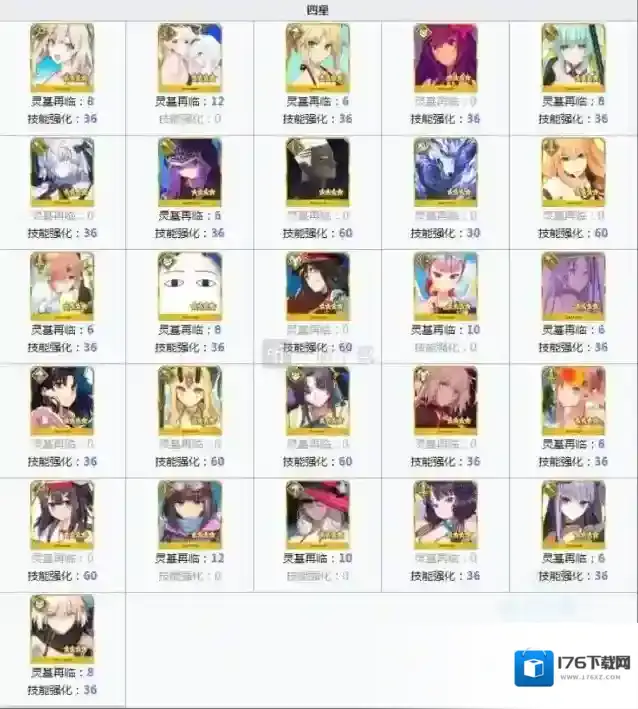 fgo追忆的贝壳需求从者一览 哪些英灵要用贝壳