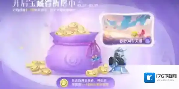 王者荣耀云梦宝藏活动在哪里 云梦宝藏活动详细介绍