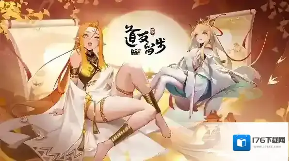 道友请留步2024最新礼包码有哪些-道友请留步永久有效礼包码分享