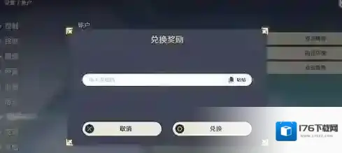 原神4.5前瞻兑换码是什么 原神4.5前瞻直播兑换码大全