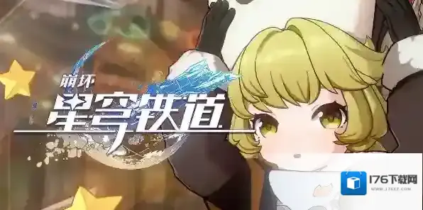 崩坏星穹铁道美食庆典活动怎么玩 美食庆典活动玩法介绍