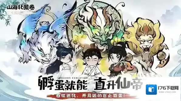 山海北荒卷礼包兑换码2024最新 山海北荒卷激活码大全