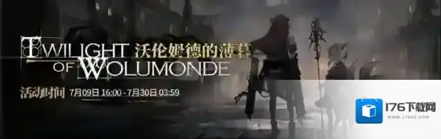 明日方舟tw-s-1遭遇低配攻略 沃伦姆德的薄暮三座巨像遭遇打法