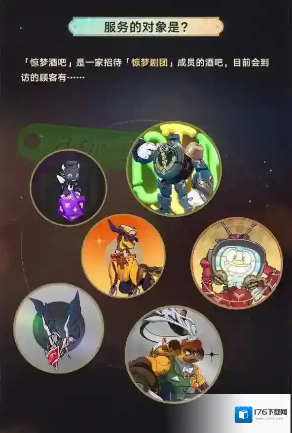 崩坏星穹铁道杯中逸事怎么玩 杯中逸事活动玩法介绍