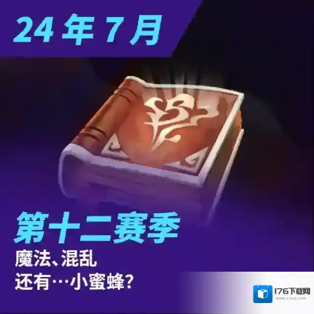 金铲铲s12什么时候开始 金铲铲之战s12赛季内容更新