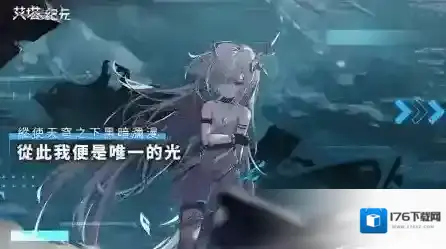 艾塔纪元角色强度 艾塔纪元角色强度推荐排行榜