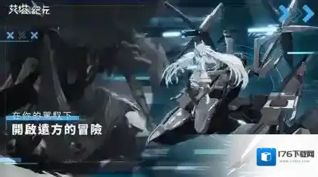 艾塔纪元角色强度 艾塔纪元角色强度推荐排行榜