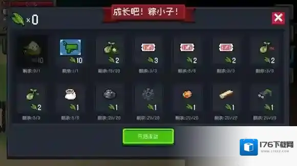 2024元气骑士端午节活动怎么玩 元气骑士粽粽大作战活动玩法介绍