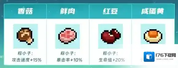 2024元气骑士端午节活动怎么玩 元气骑士粽粽大作战活动玩法介绍