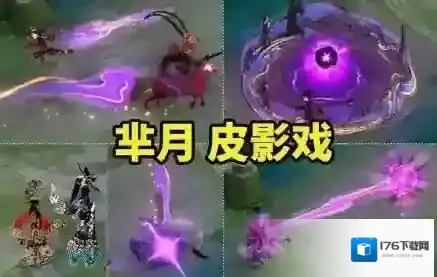 王者荣耀芈月皮影戏新皮肤怎么样 王者芈月皮影戏新皮肤爆料