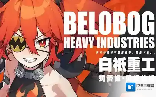 绝区零珂蕾妲贝洛伯格阵容怎么搭配 珂蕾妲贝洛伯格最强阵容推荐