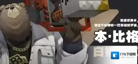 绝区零珂蕾妲贝洛伯格阵容怎么搭配 珂蕾妲贝洛伯格最强阵容推荐