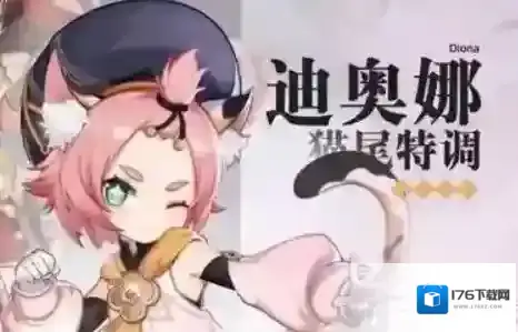 原神迪奥娜选择什么武器好 迪奥娜武器搭配技巧