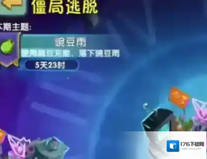 植物大战僵尸2十一周年庆什么时候开始 植物大战僵尸2十一周年庆内容攻略