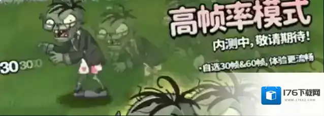 植物大战僵尸2十一周年庆什么时候开始 植物大战僵尸2十一周年庆内容攻略