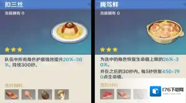 原神怎么快速获得竹笋 快速采集竹笋路线分享