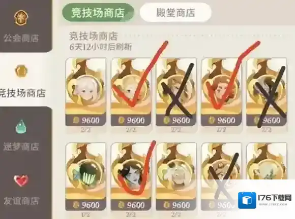 剑与远征启程竞技场商店买什么 好剑与远征启程竞技场商店顺序购买推荐