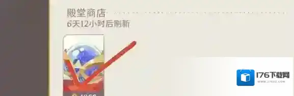 剑与远征启程竞技场商店买什么 好剑与远征启程竞技场商店顺序购买推荐