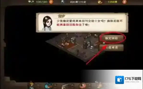 烟雨江湖杂谈清和怎么获得 烟雨江湖杂谈清和获取方法