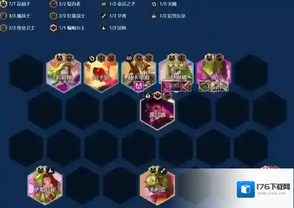 金铲铲之战7花仙阵容怎么搭配 金铲铲之战7花仙双C阵容推荐