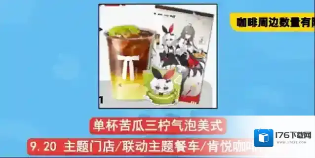 崩坏3肯德基联动周边有什么 崩坏3肯德基联动周边大爆料