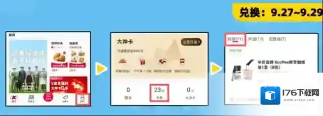 崩坏3肯德基联动周边有什么 崩坏3肯德基联动周边大爆料