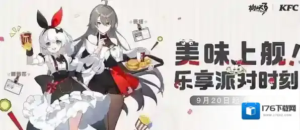 肯德基崩坏3联动套餐多少钱 肯德基崩坏3联动套餐价格介绍