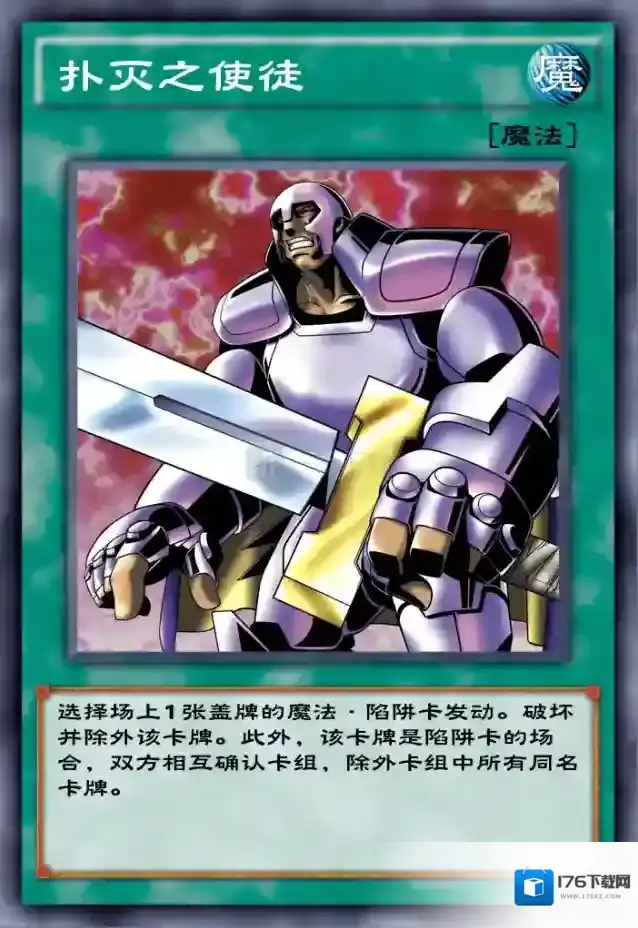 游戏王决斗链接扑灭之使徒卡牌效果介绍 扑灭之使徒效果是什么样的