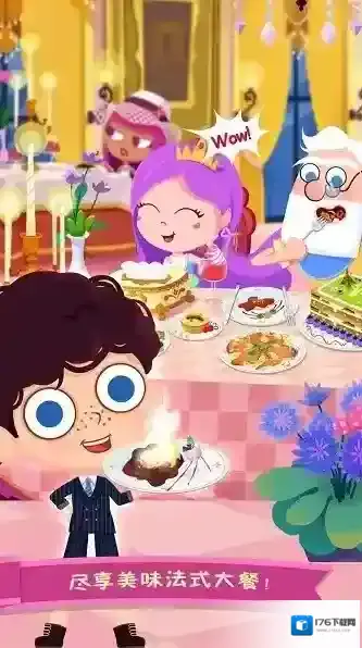 美食兄妹之法国餐厅