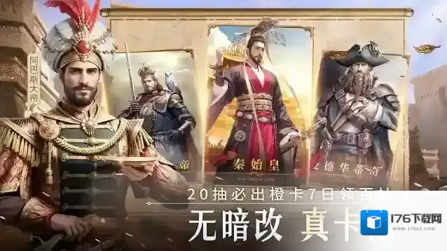 帝国权杖与文明