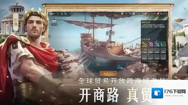 帝国权杖与文明