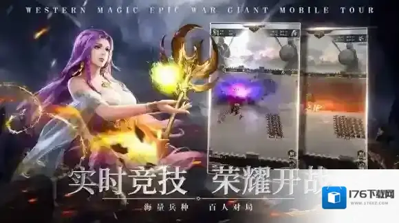 帝国权杖与文明