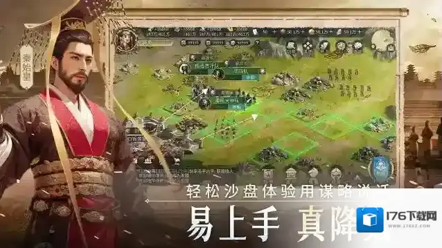 帝国权杖与文明