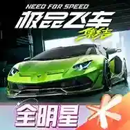 极品飞车集结手游2026-极品飞车集结官方最新版Android1.7.154.2653789