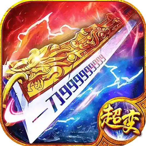 疯狂征战手游2026-疯狂征战官方最新版Android120