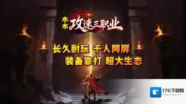 木木攻速三职业