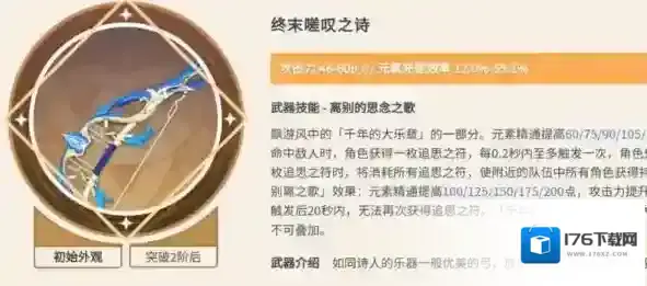 原神欧洛伦武器怎么选择 原神欧洛伦最佳武器推荐