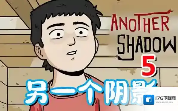 另一个阴影游戏通关攻略 另一个阴影现实篇全流程解析