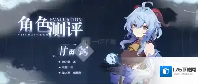 原神甘雨怎么配队伍 甘雨输出阵容搭配攻略