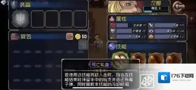 战魂铭人汉娜怎么玩 汉娜暴击流使用攻略