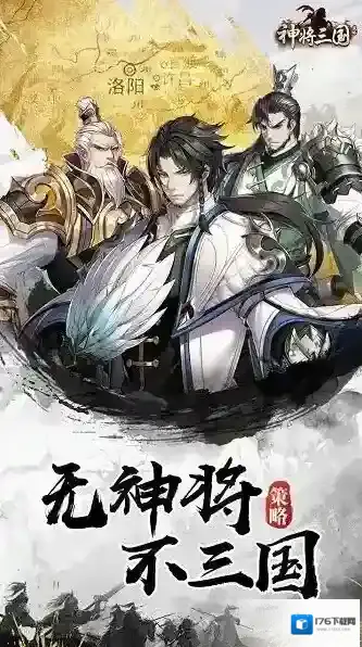 神将三国新手怎么开局 新手开局攻略技巧