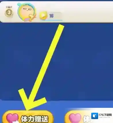 蛋仔滑滑游戏体力怎么赠送 蛋仔滑滑给好友送体力方法介绍