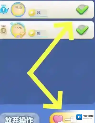 蛋仔滑滑游戏体力怎么赠送 蛋仔滑滑给好友送体力方法介绍