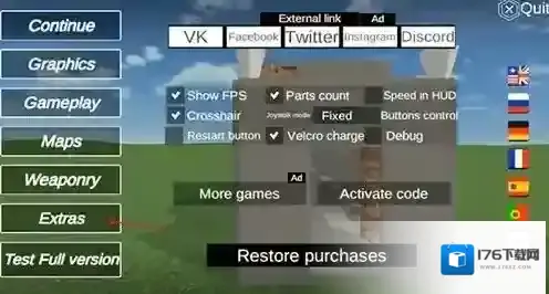 爆破物理模拟器