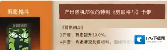 新月同行龙井带什么卡带 新月同行龙井卡带最优搭配攻略介绍
