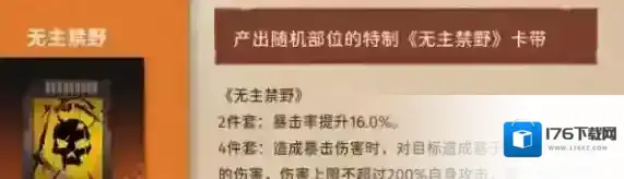 新月同行龙井带什么卡带 新月同行龙井卡带最优搭配攻略介绍