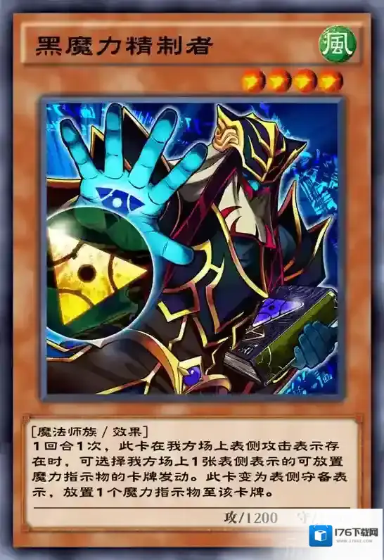 游戏王决斗链接黑魔力精致者怎么样 黑魔力精致者卡牌介绍