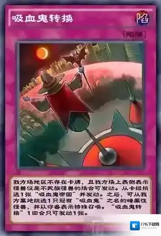 游戏王决斗链吸血鬼卡组怎么样 吸血鬼卡组搭配推荐